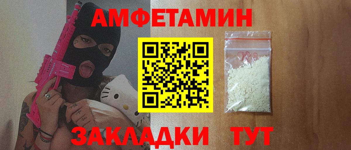 Amphetamine Premium Лабытнанги