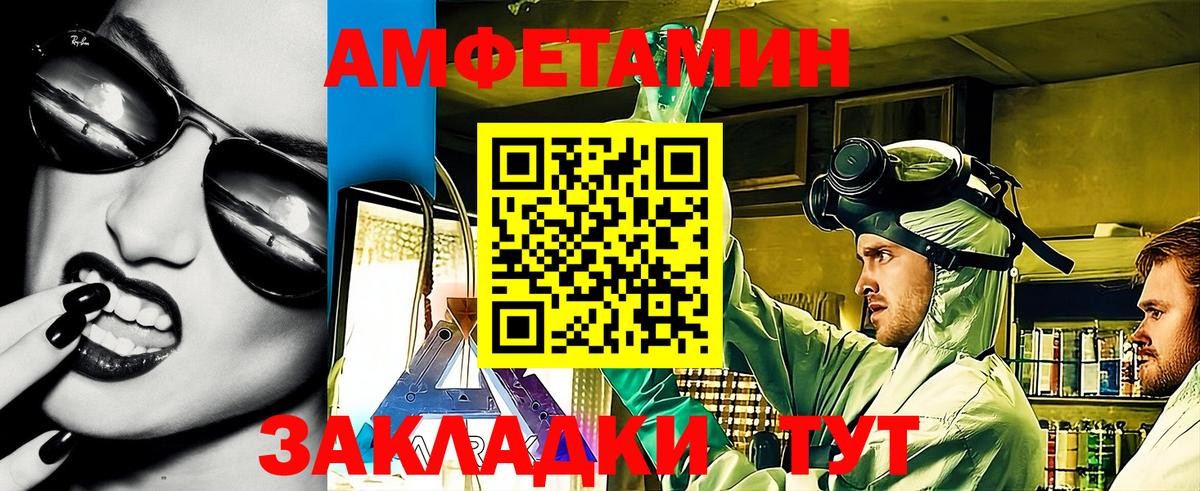 Amphetamine  Вход с VPN  Лабытнанги  АМФ VHQ  Амфетамин 