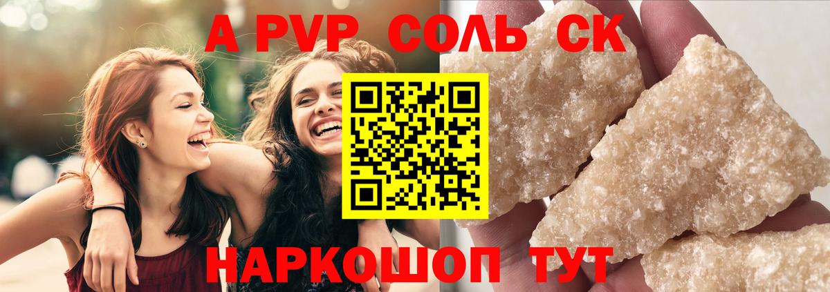 A PVP Лабытнанги