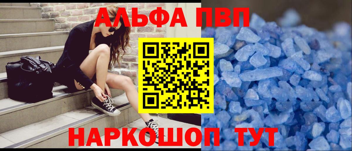 Alpha PVP Соль  Alpha-PVP СК  Вход с VPN  закладка  Alfa_PVP СК КРИС  Лабытнанги 