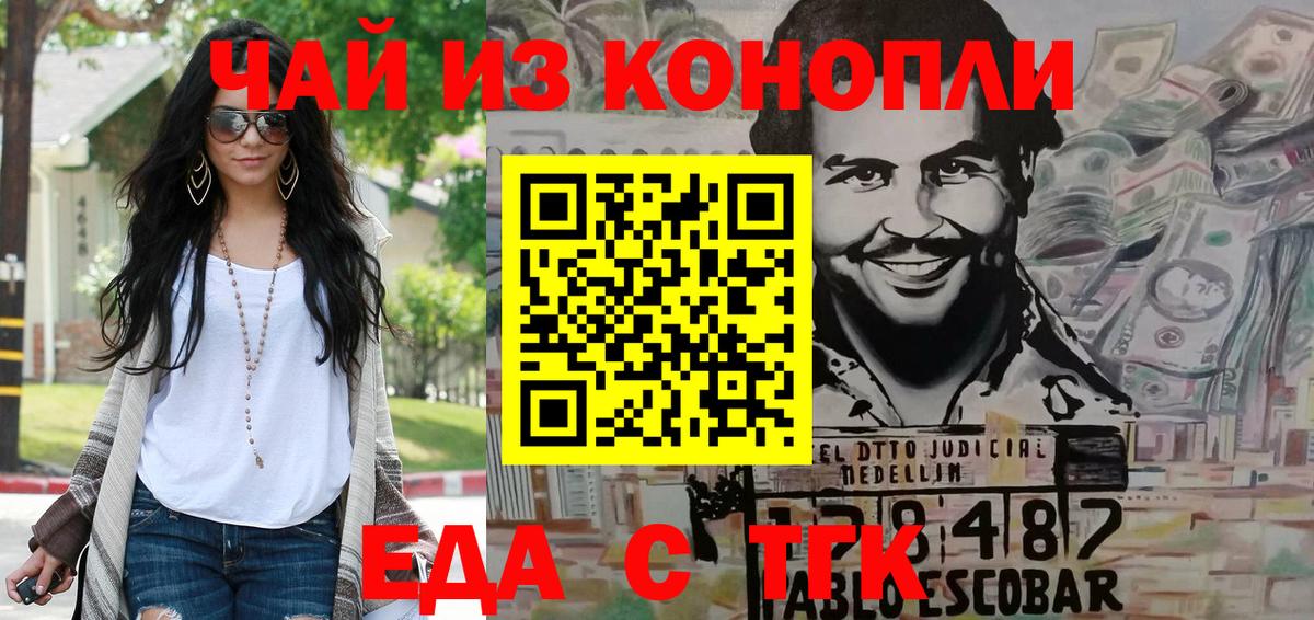 Еда ТГК конопля Лабытнанги
