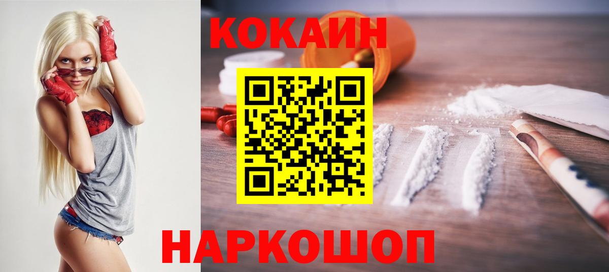 COCAIN Перу  Кокаин Перу  Лабытнанги  Вход с VPN 