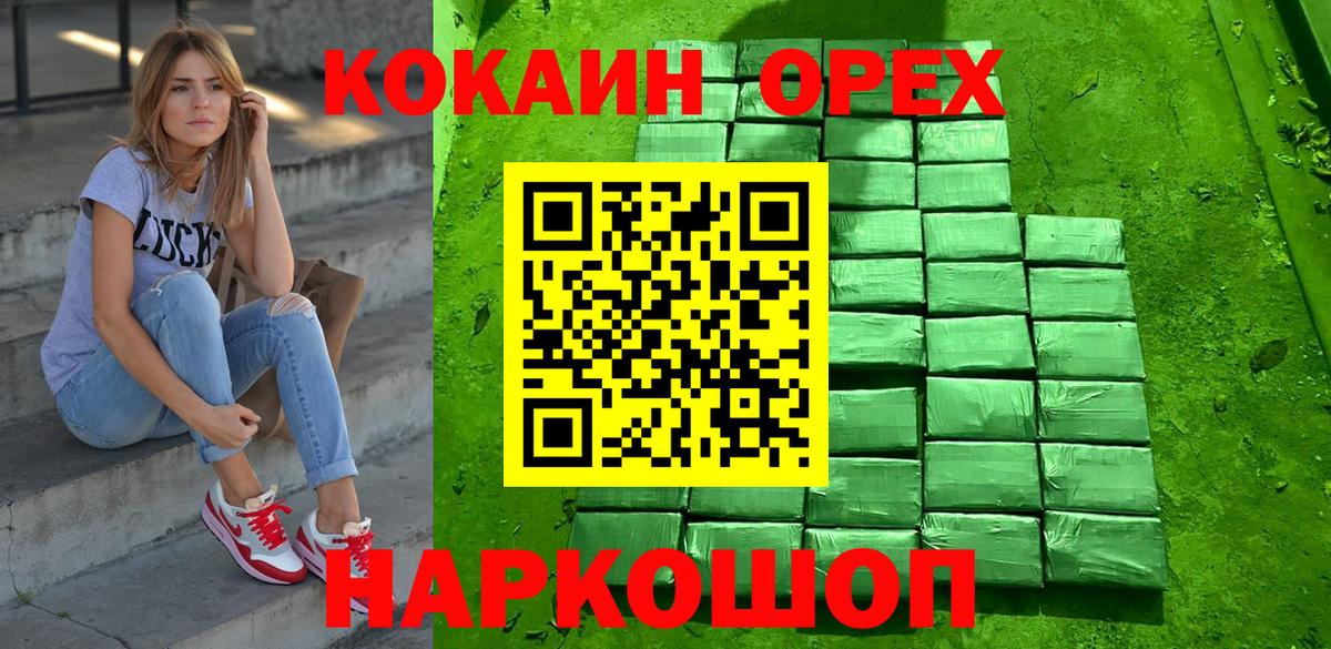 COCAIN Fish Scale Лабытнанги