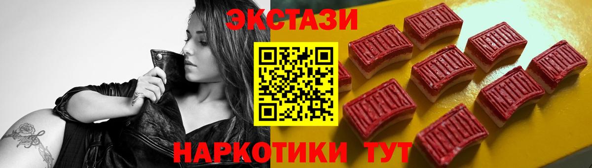 Ecstasy 99% Лабытнанги