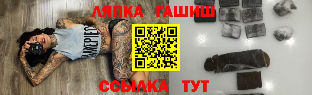 Лабытнанги  Гашиш  Вход с VPN  ГАШ Ice-O-Lator 
