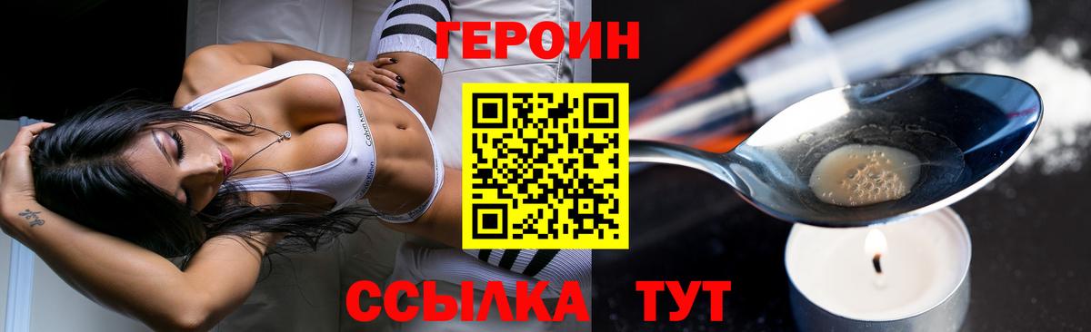 Лабытнанги  ГЕРОИН гречка  ГЕРОИН  Вход с VPN 