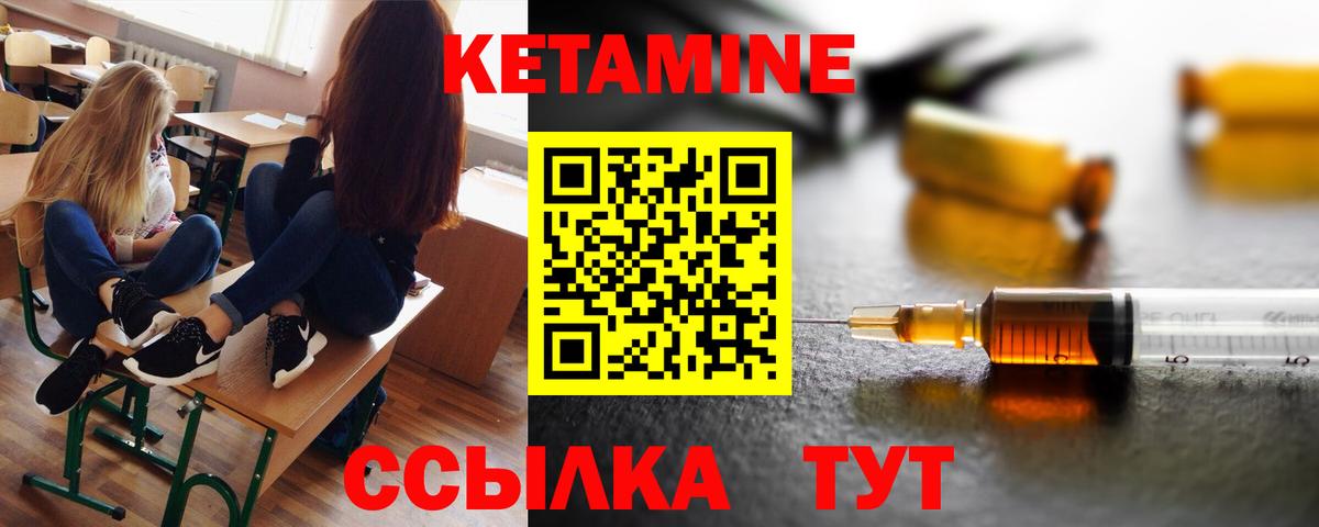Лабытнанги  КЕТАМИН ketamine  Вход с VPN 