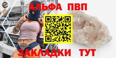 мескалин Шебекино
