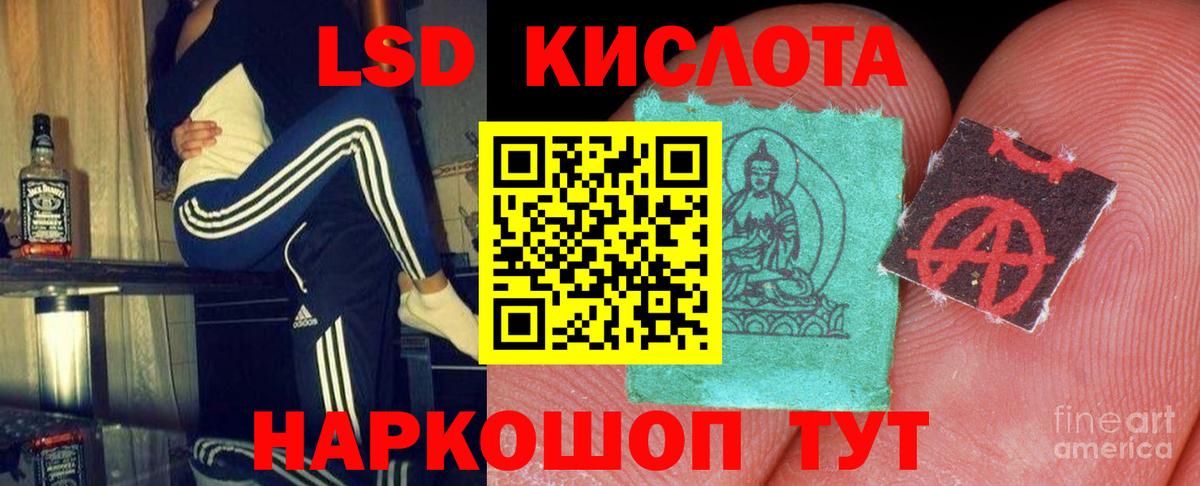 Лабытнанги  Лсд 25 экстази  Вход с VPN  Лсд 25 экстази кислота 