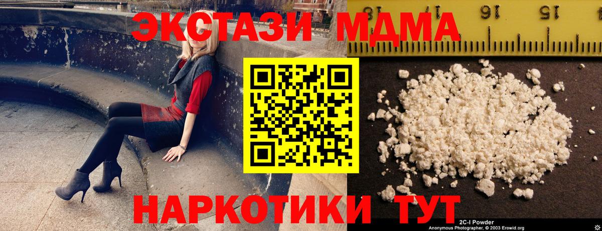 MDMA  MDMA crystal  Вход с VPN  Лабытнанги  MDMA VHQ 