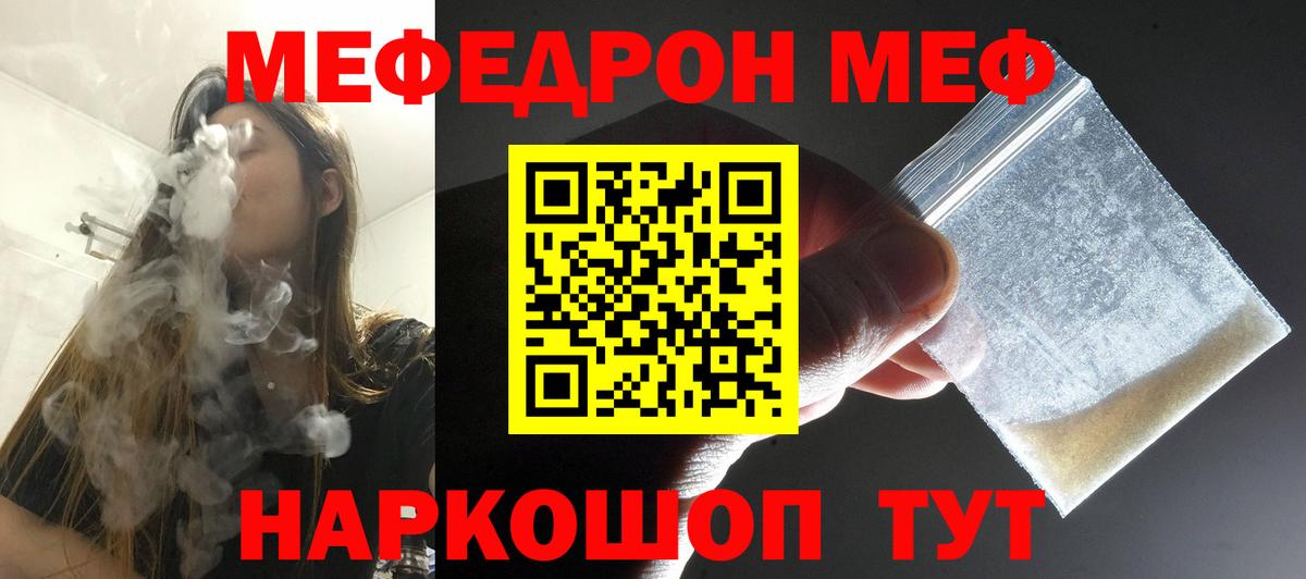 Мефедрон  Вход с VPN  Лабытнанги  МЕФ мука  МЕФ VHQ 