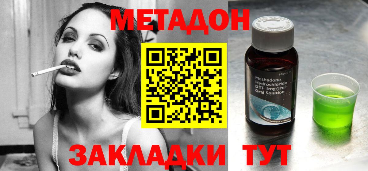 МЕТАДОН кристалл Лабытнанги