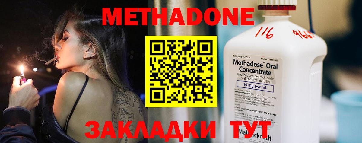гидра ссылка  Вход с VPN  Лабытнанги  МЕТАДОН кристалл 