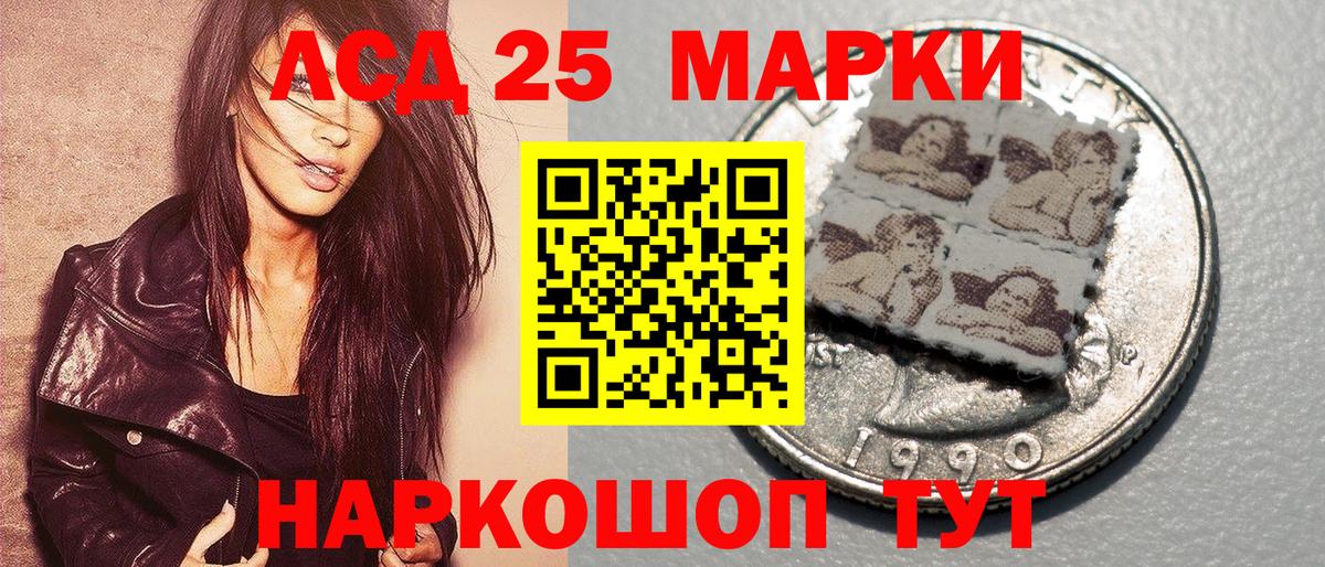 Марки NBOMe 1,8мг Лабытнанги