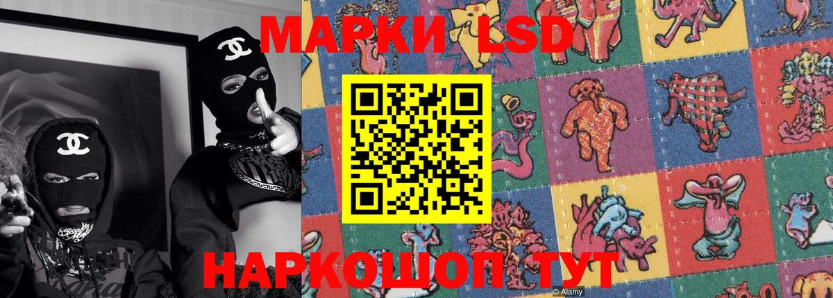 Наркотические марки 1,8мг  Наркотические марки 1,8мг  Вход с VPN  наркота  Лабытнанги  Марки NBOMe 