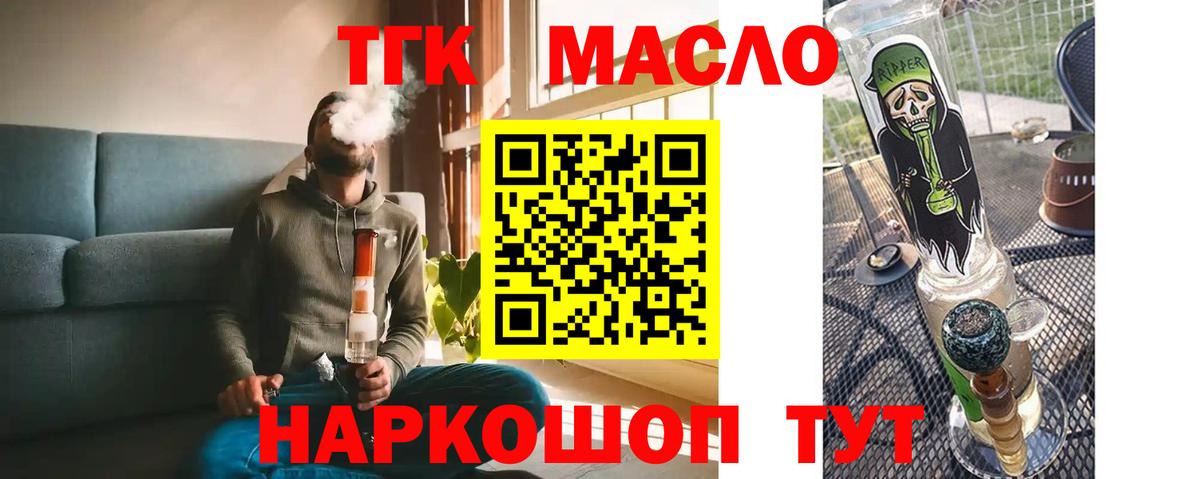 продажа наркотиков  Вход с VPN  Лабытнанги  Дистиллят ТГК вейп 