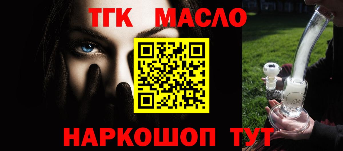 Дистиллят ТГК вейп Лабытнанги